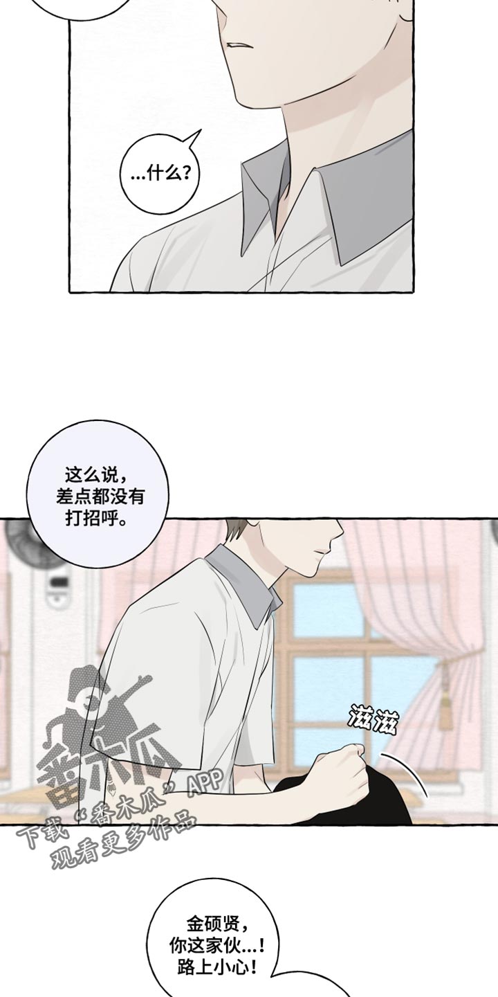 第51章：陌生（第一季完结）6