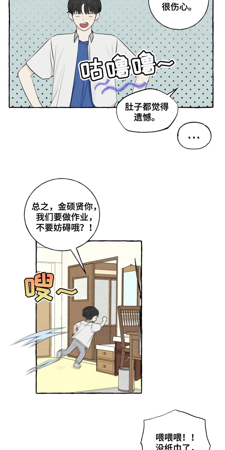 第34章：准备在你家过夜6