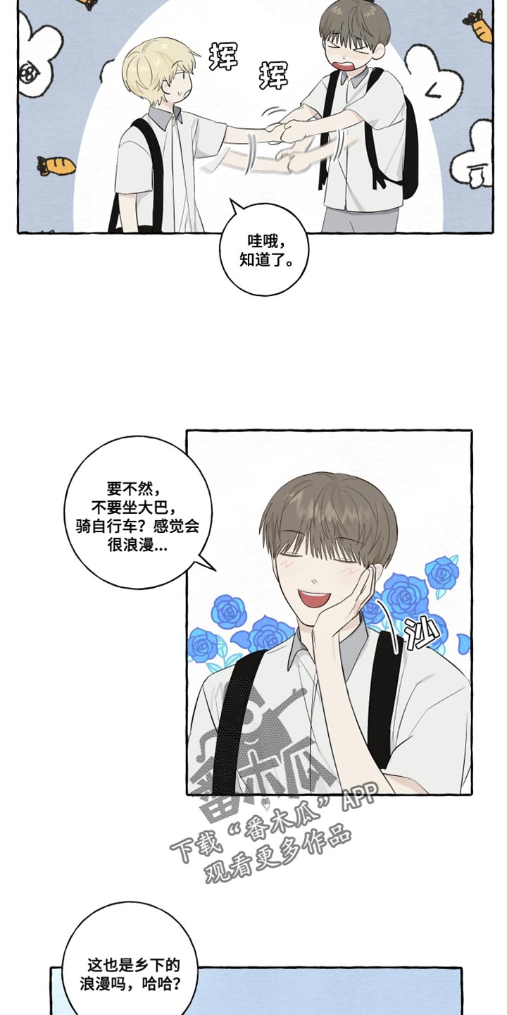 第33章：浪漫15