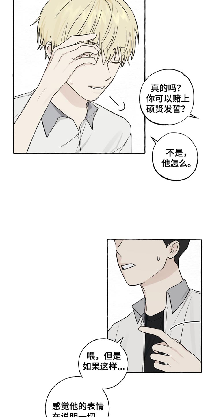 第42章：爱情的躲避10