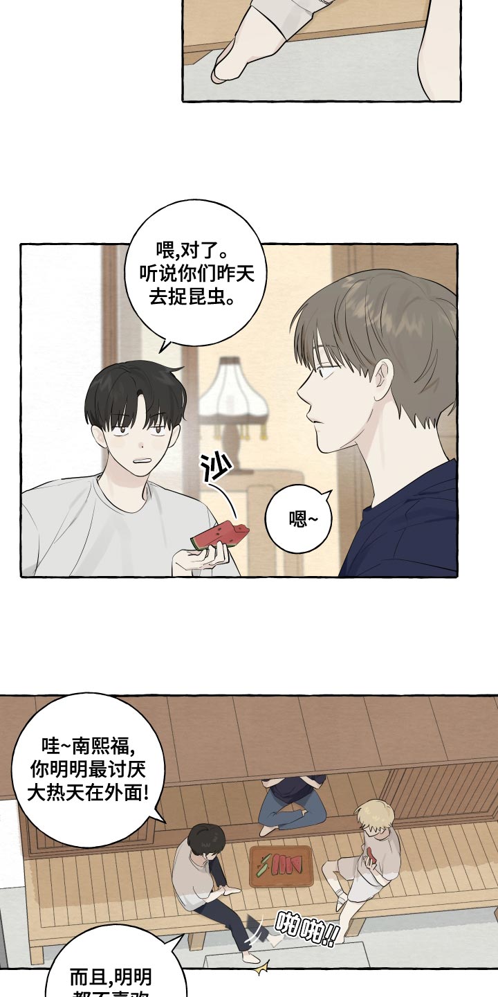 第16章：一起睡11