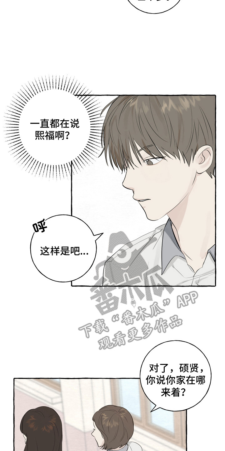 第4章：好奇1