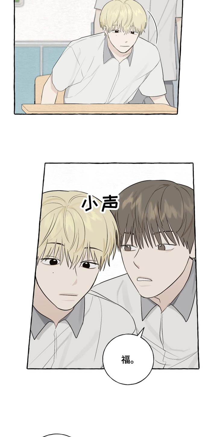 第23章：害羞9