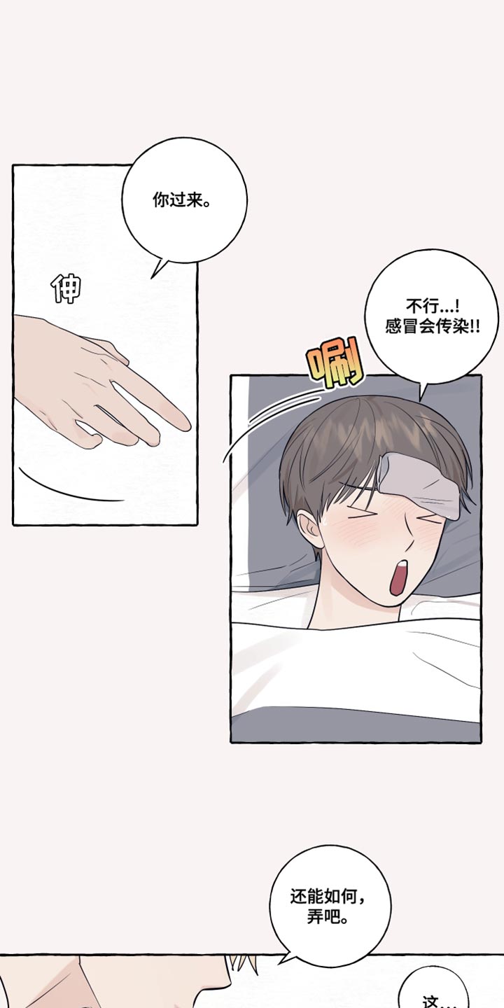 第40章：感冒6