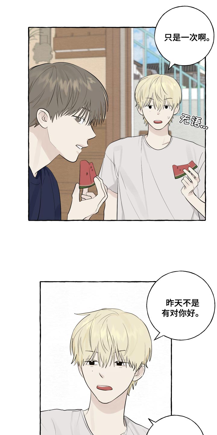 第16章：一起睡13