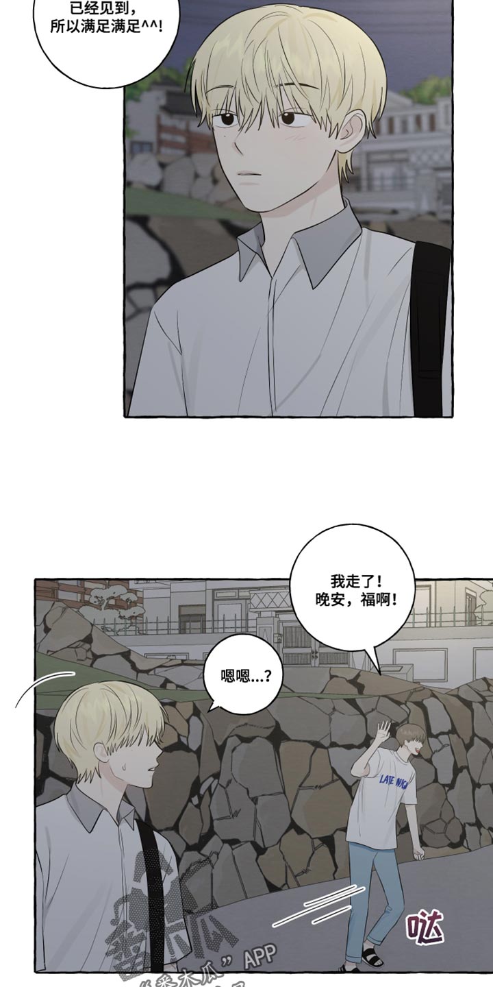 第45章：因为想你啊13