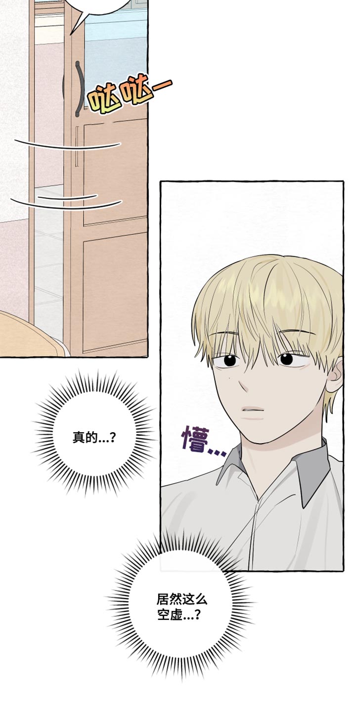 第51章：陌生（第一季完结）12
