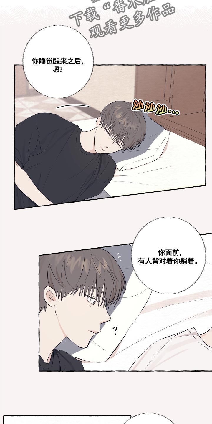 第24章：秘密13