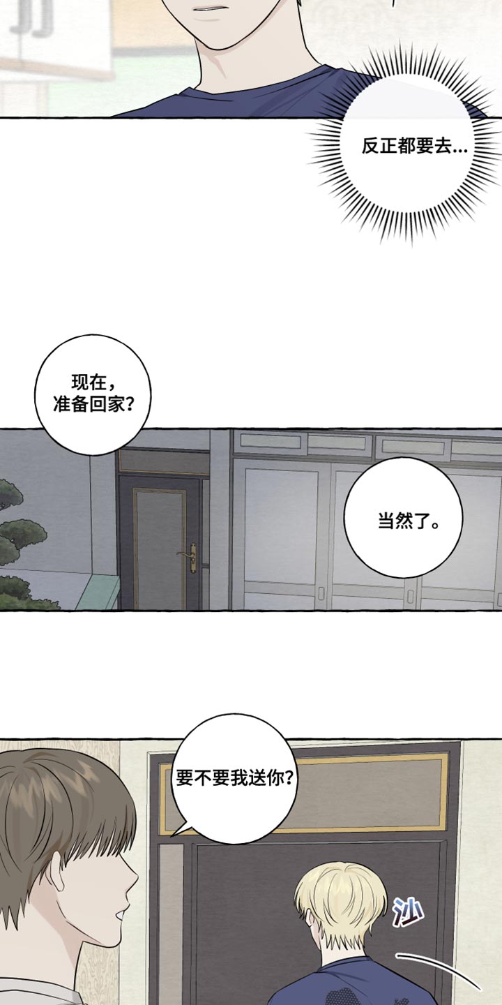 第50章：受伤13