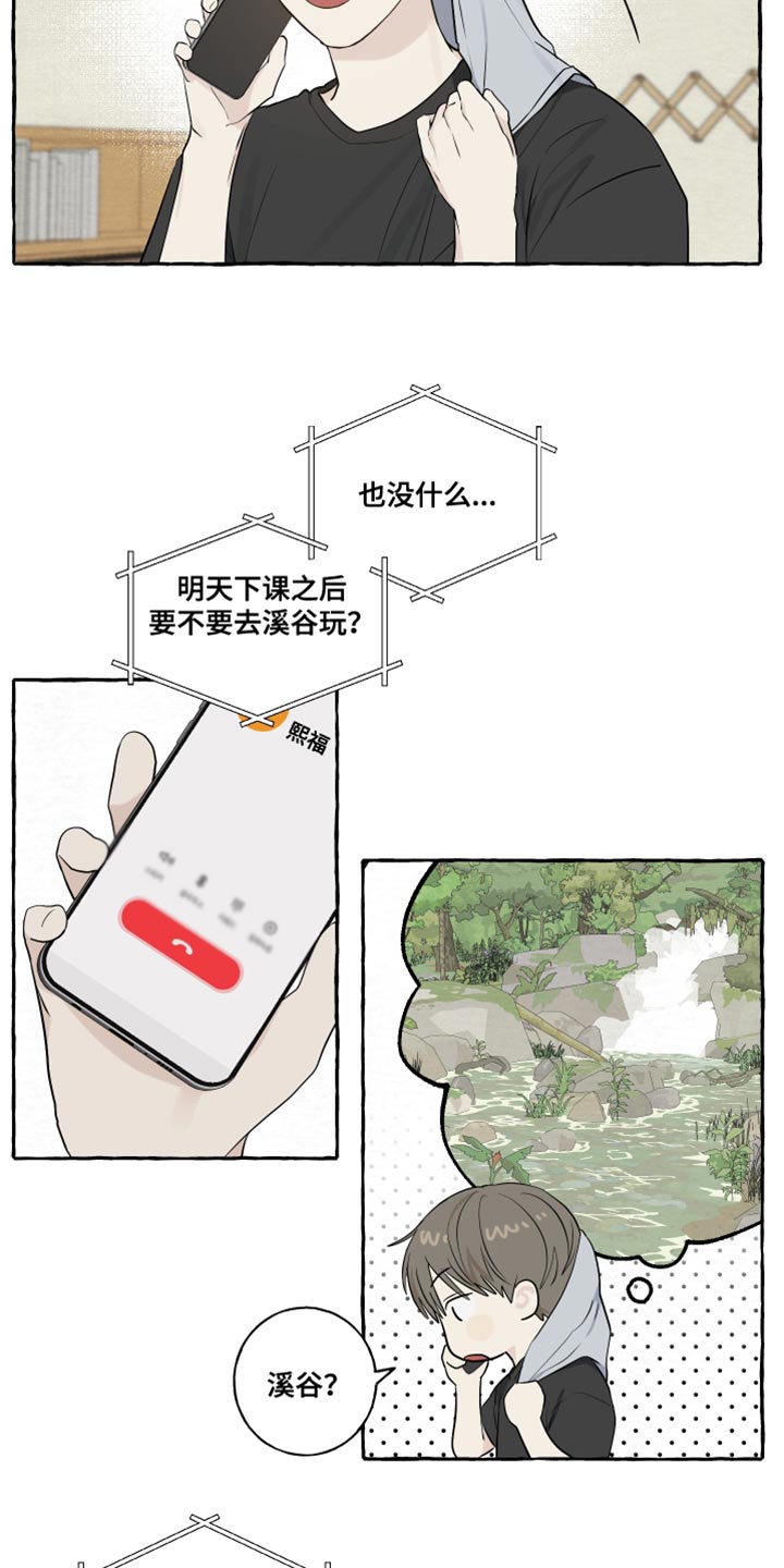 第36章：事故5