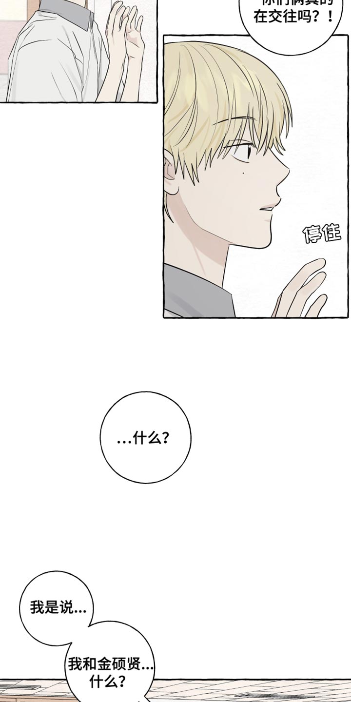 第42章：爱情的躲避6