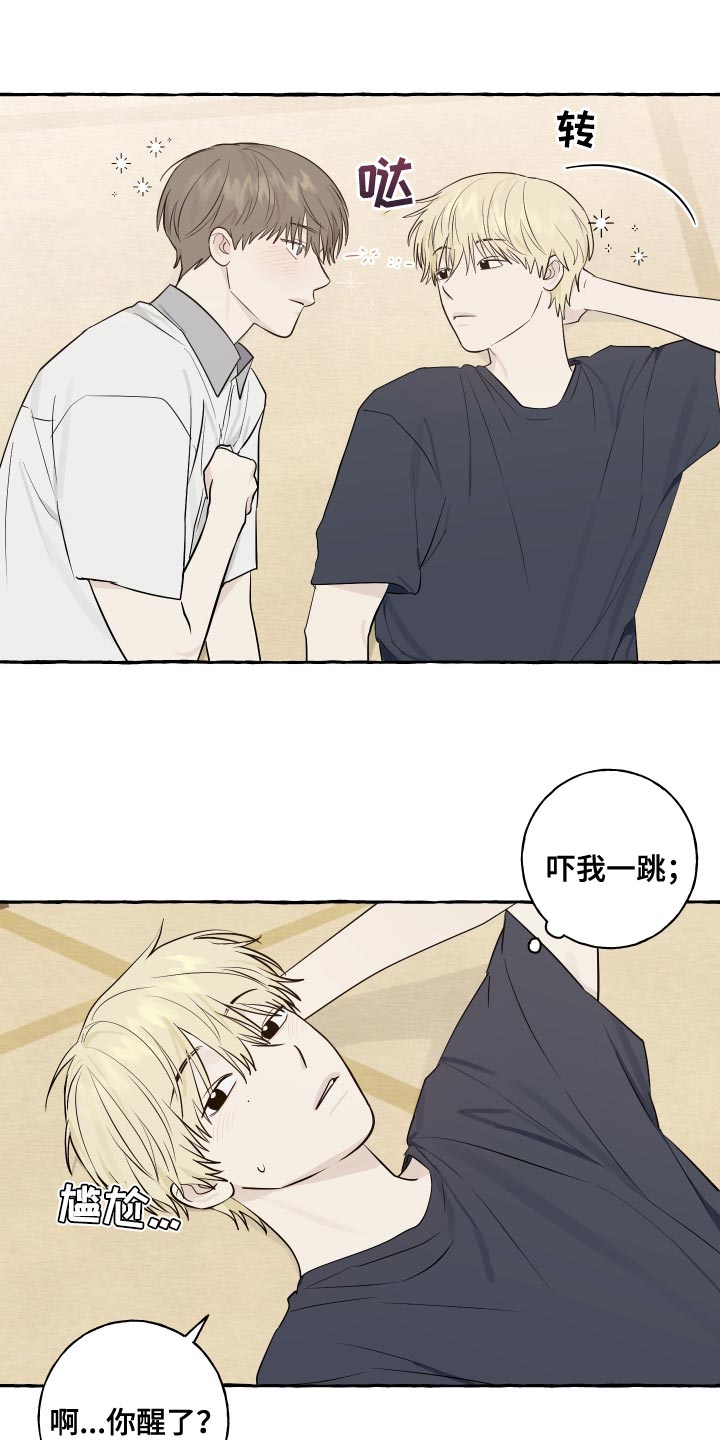 第29章：好奇8