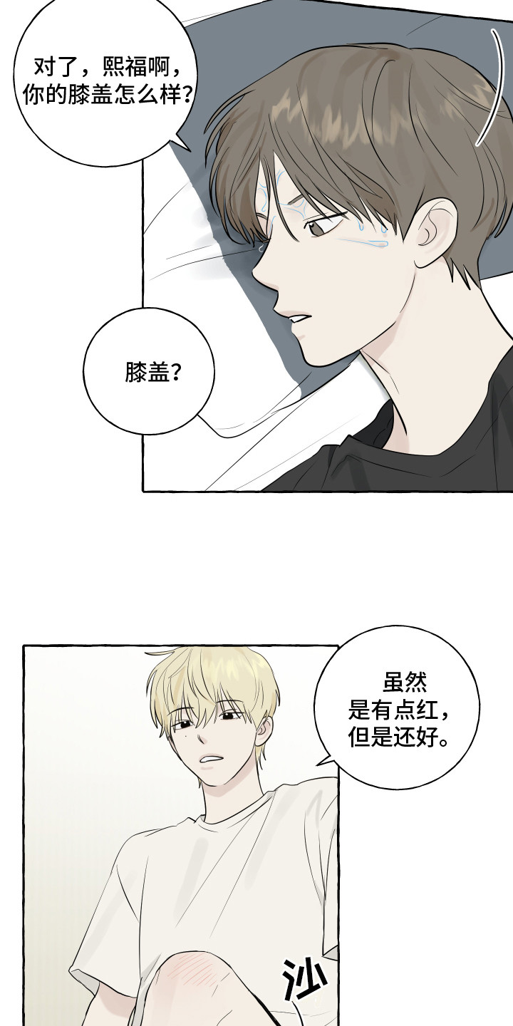 第10章：对视9