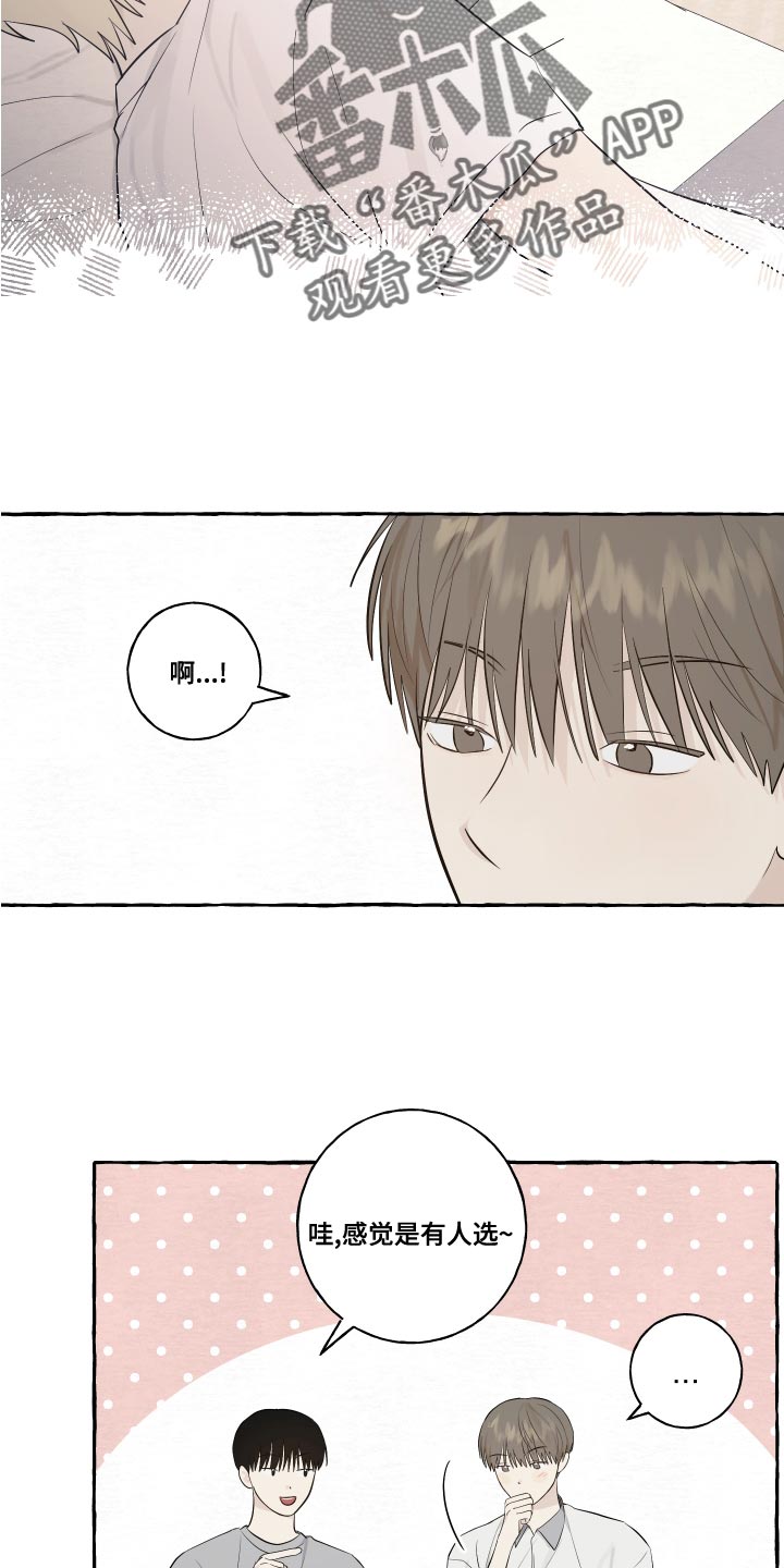 第24章：秘密15