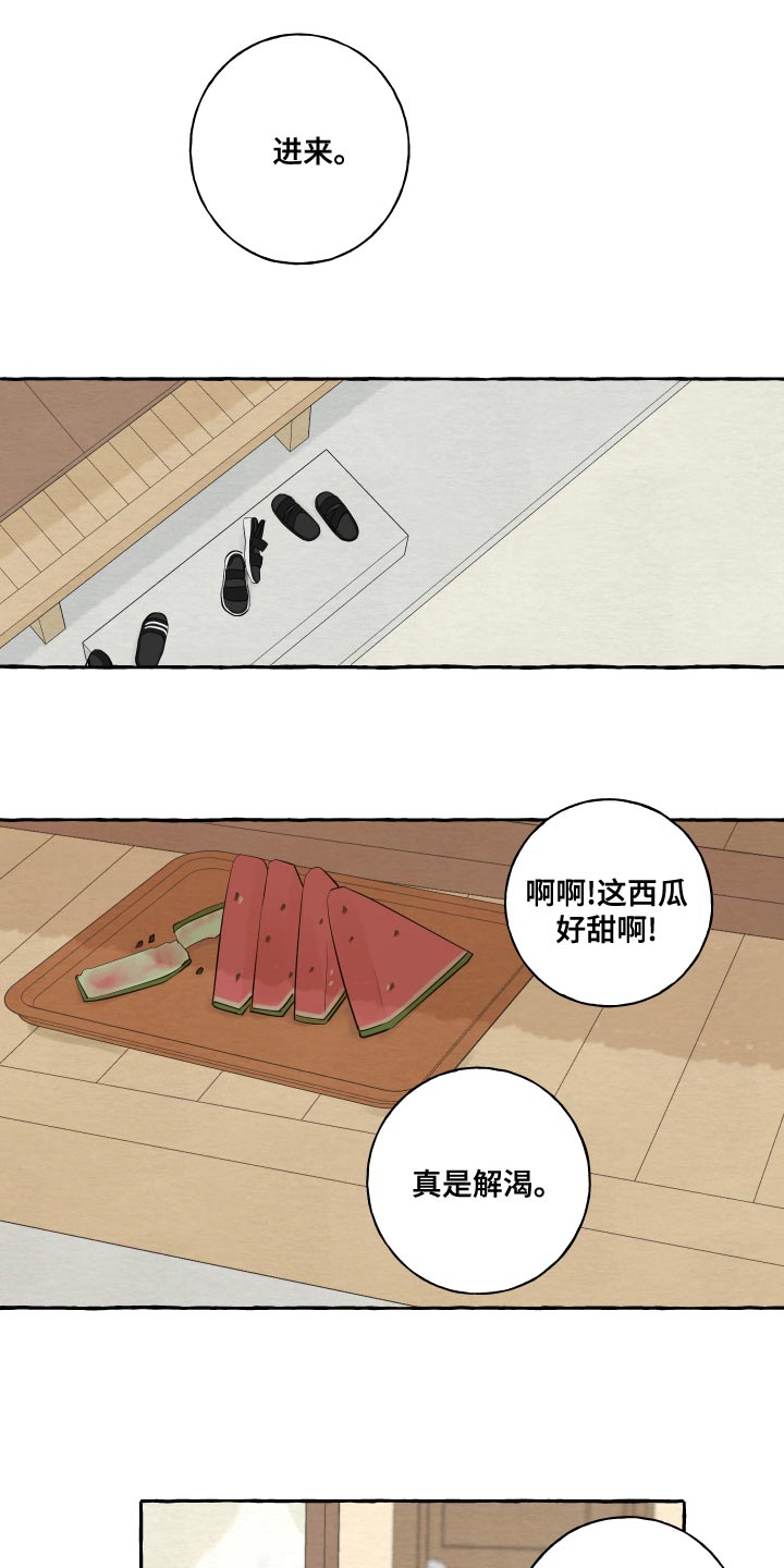 第16章：一起睡8