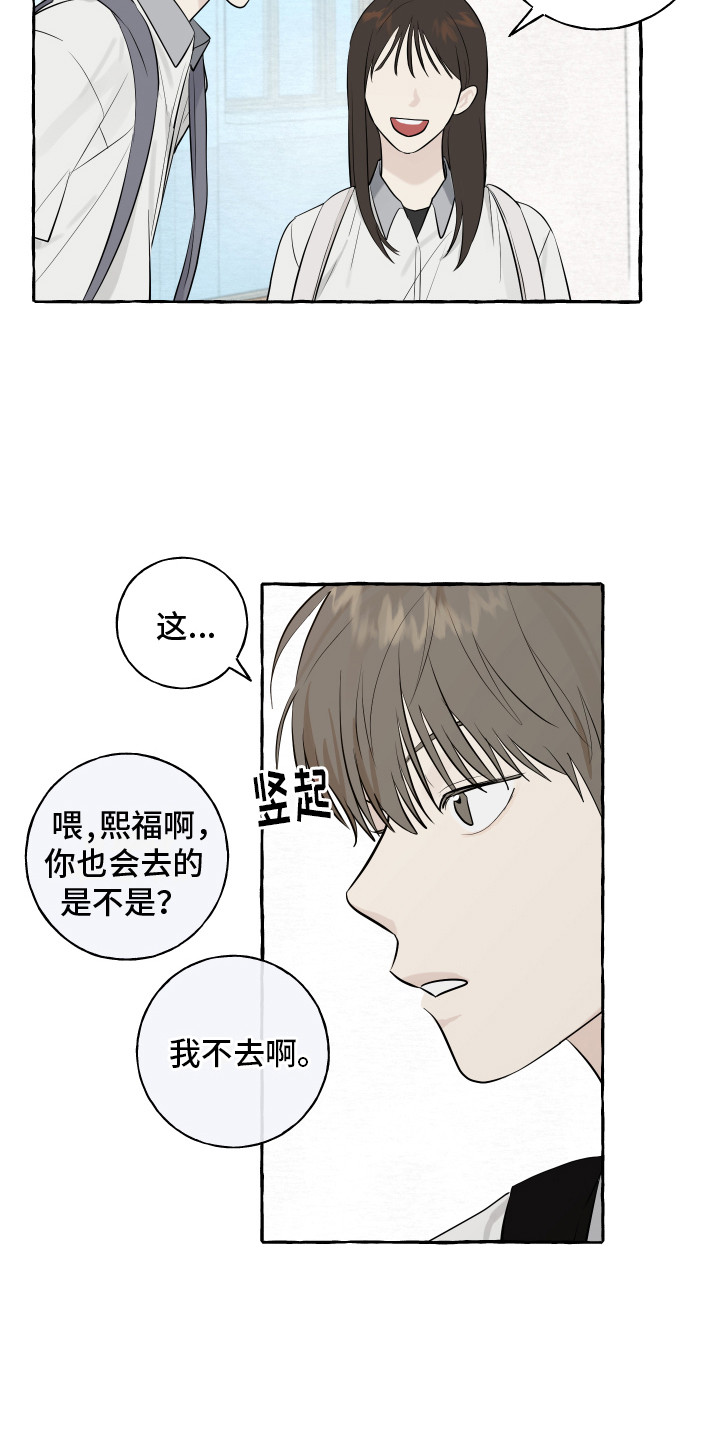 第11章：疑惑5