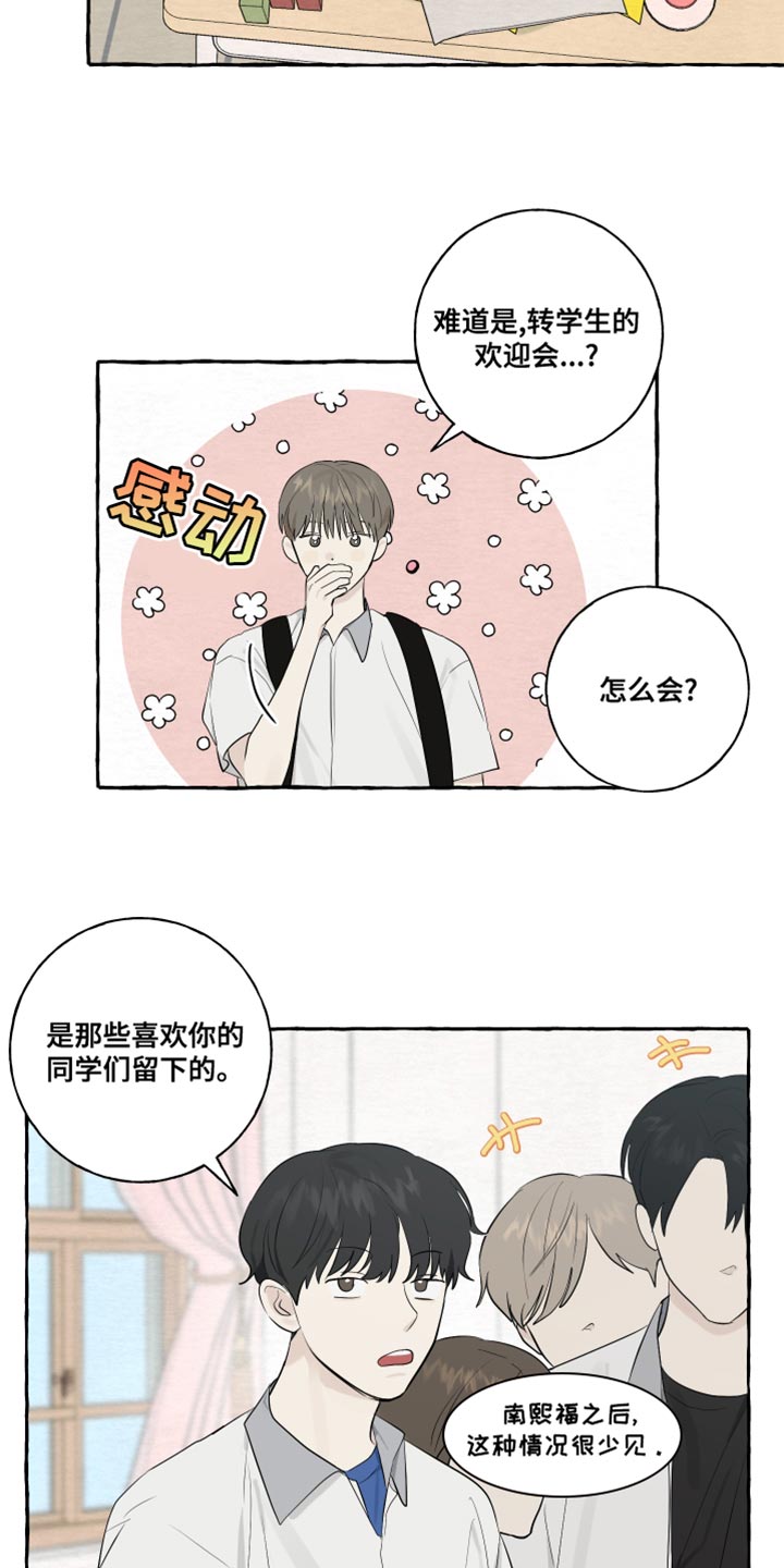 第18章：骑车13