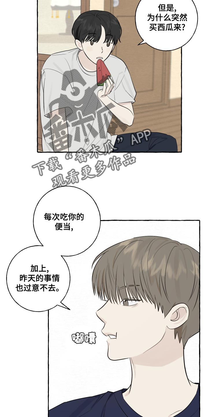 第16章：一起睡9