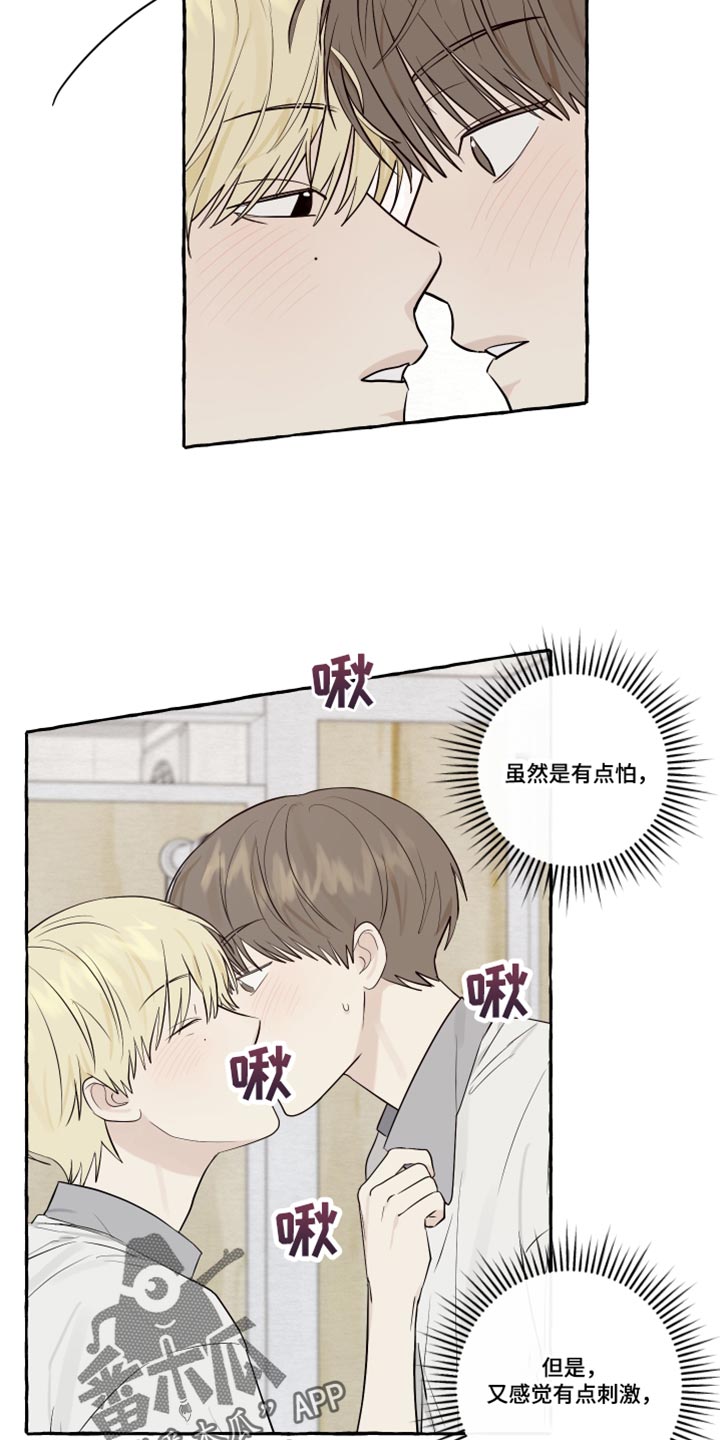 第33章：浪漫4