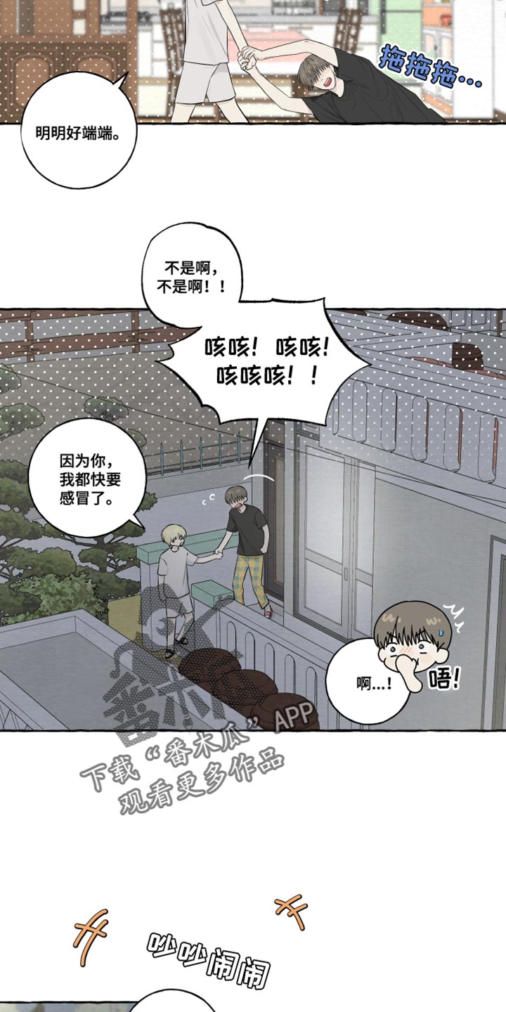 第41章：被发现了8