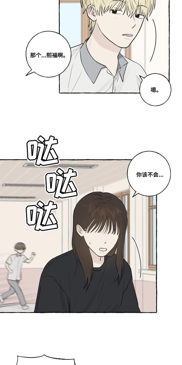 第41章：被发现了13