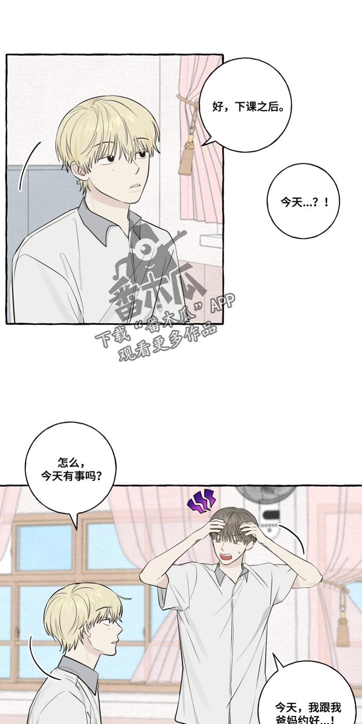 第44章：三个人一起学11