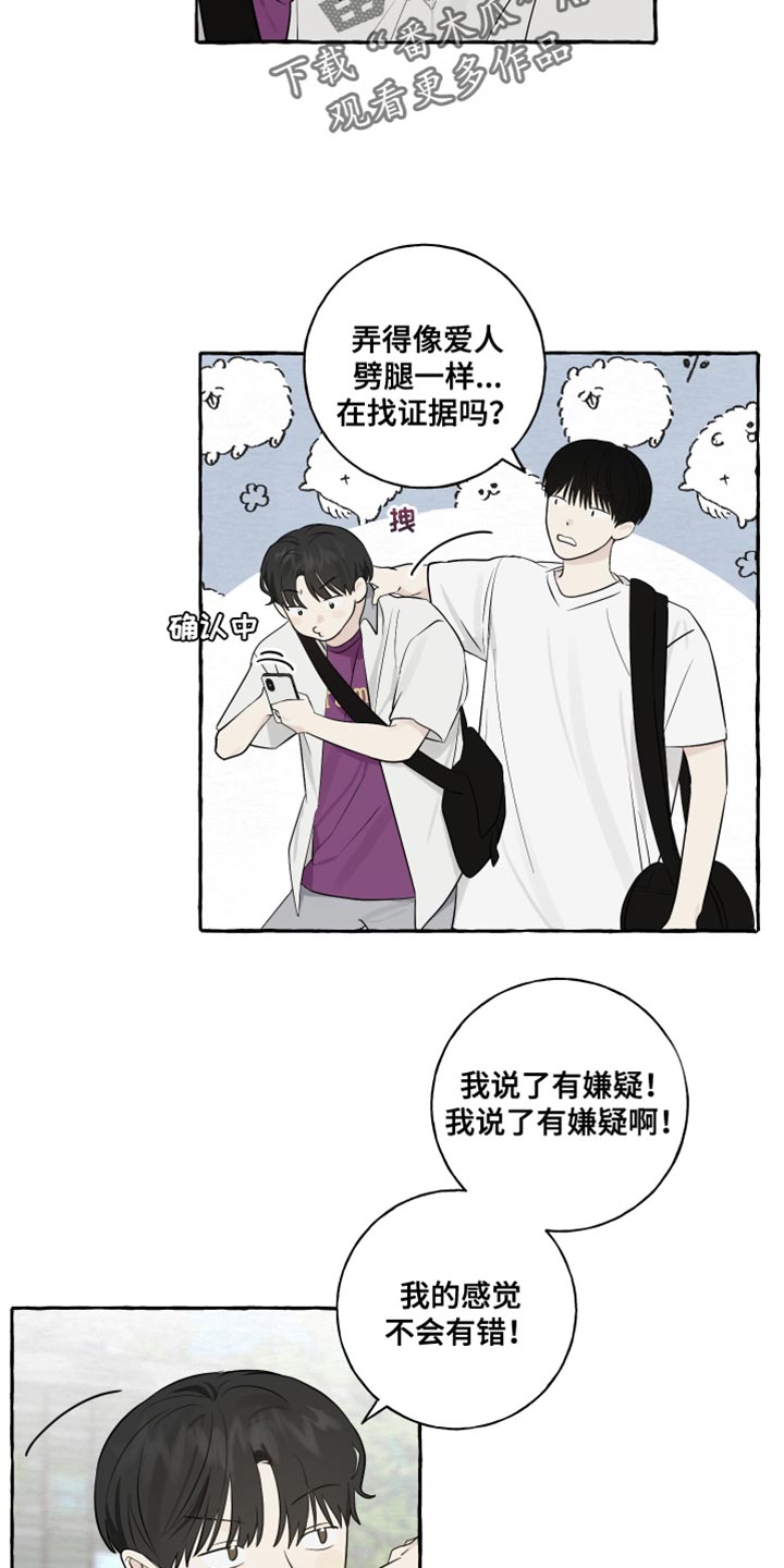第35章：奇怪的气氛13