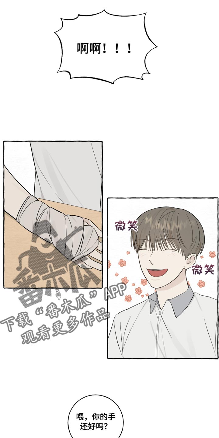 第36章：事故11