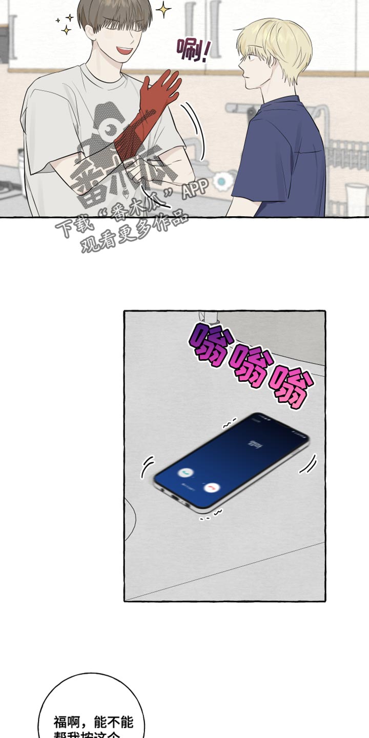 第50章：受伤6