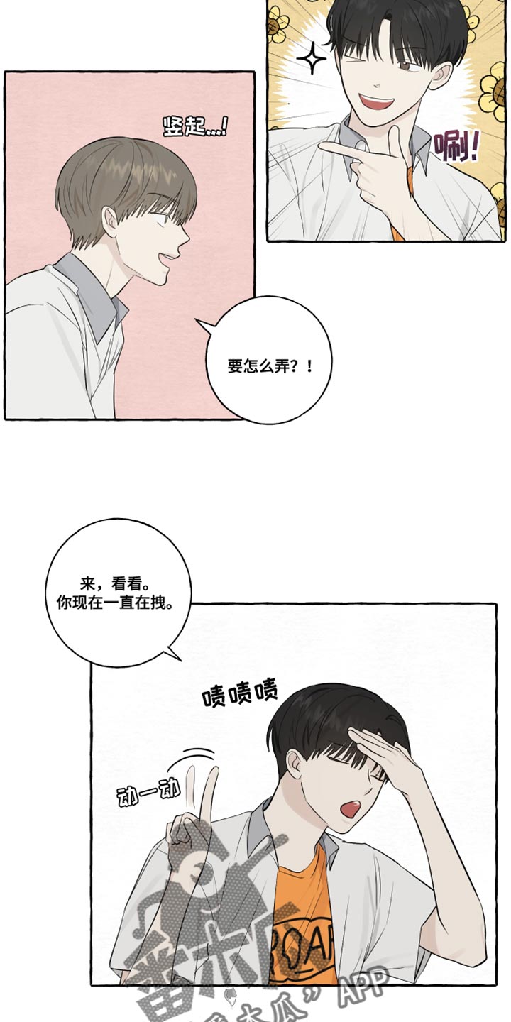 第44章：三个人一起学4