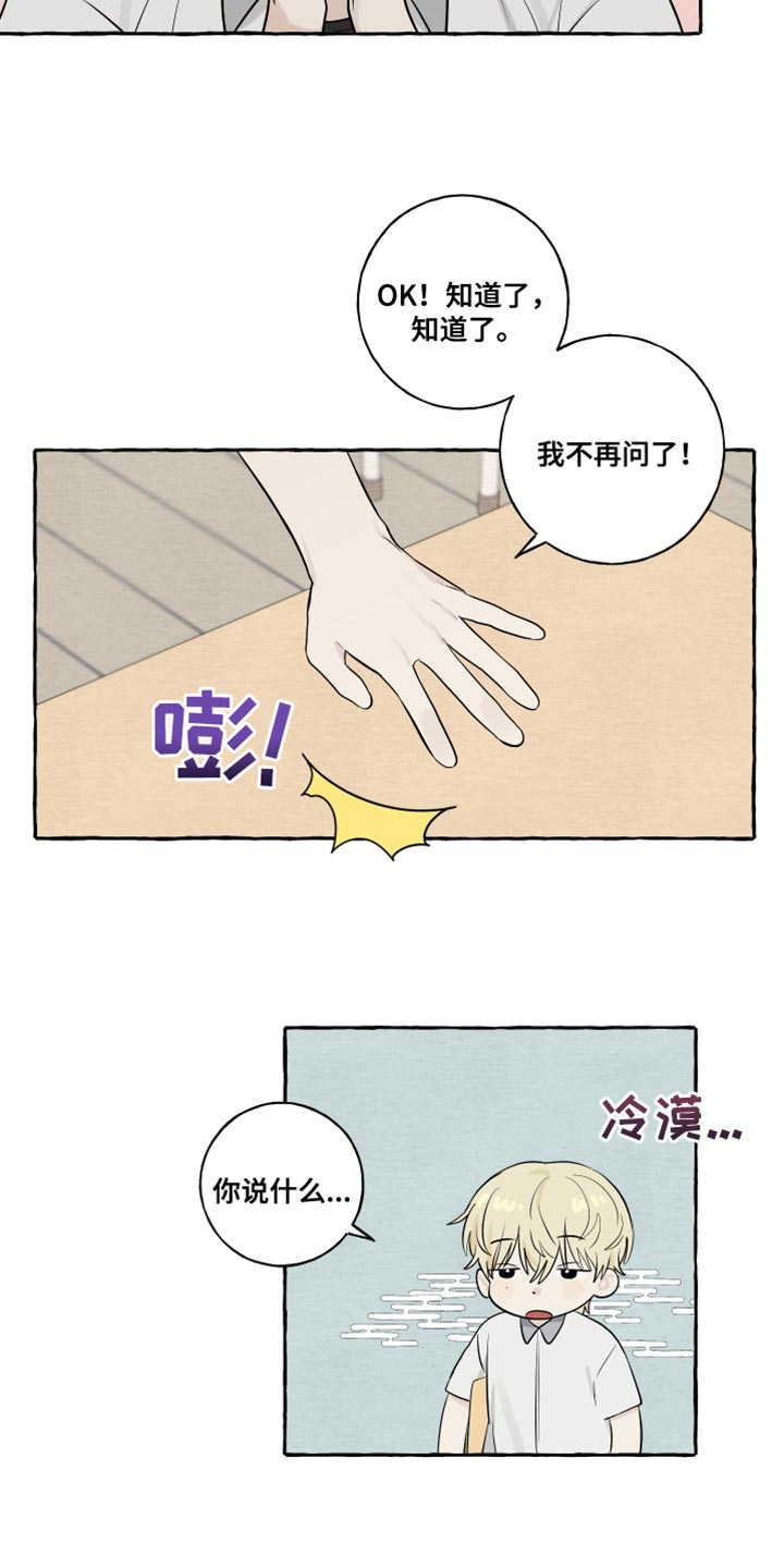 第37章：讨厌13