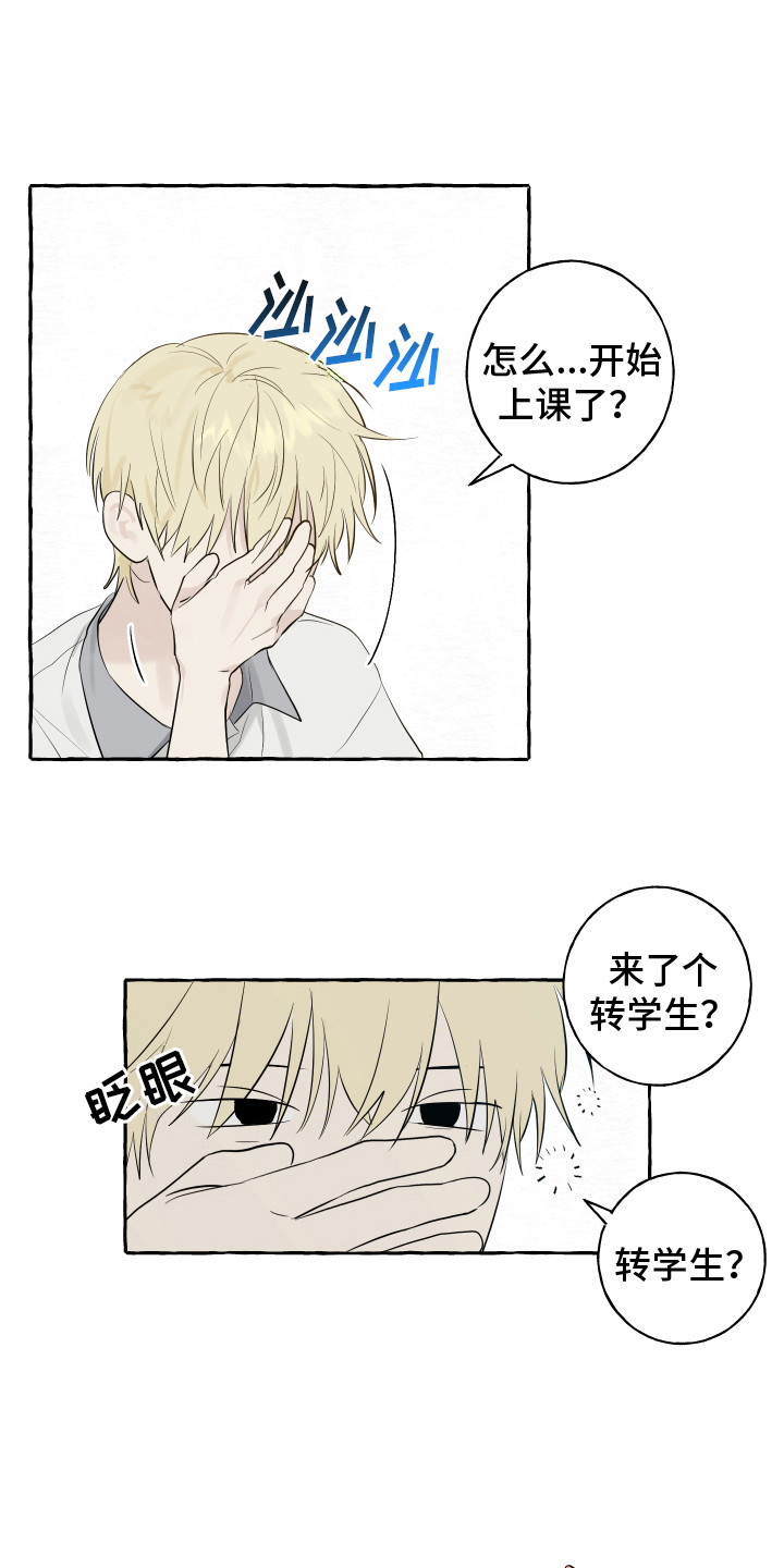 第2章：转学生7