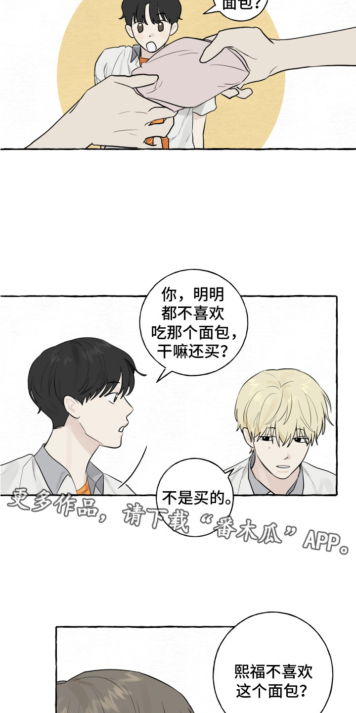 第7章：面包3