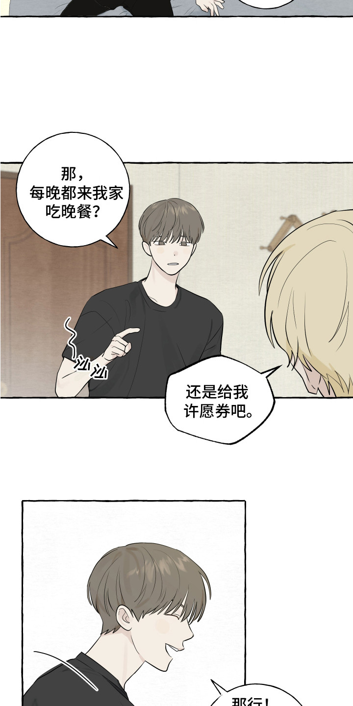 第9章：招待13
