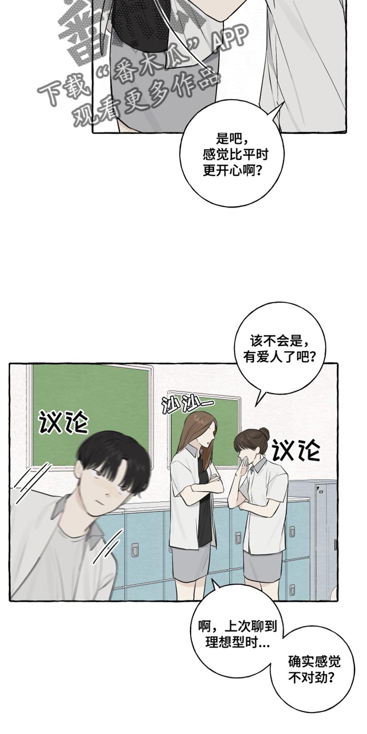 第36章：事故14