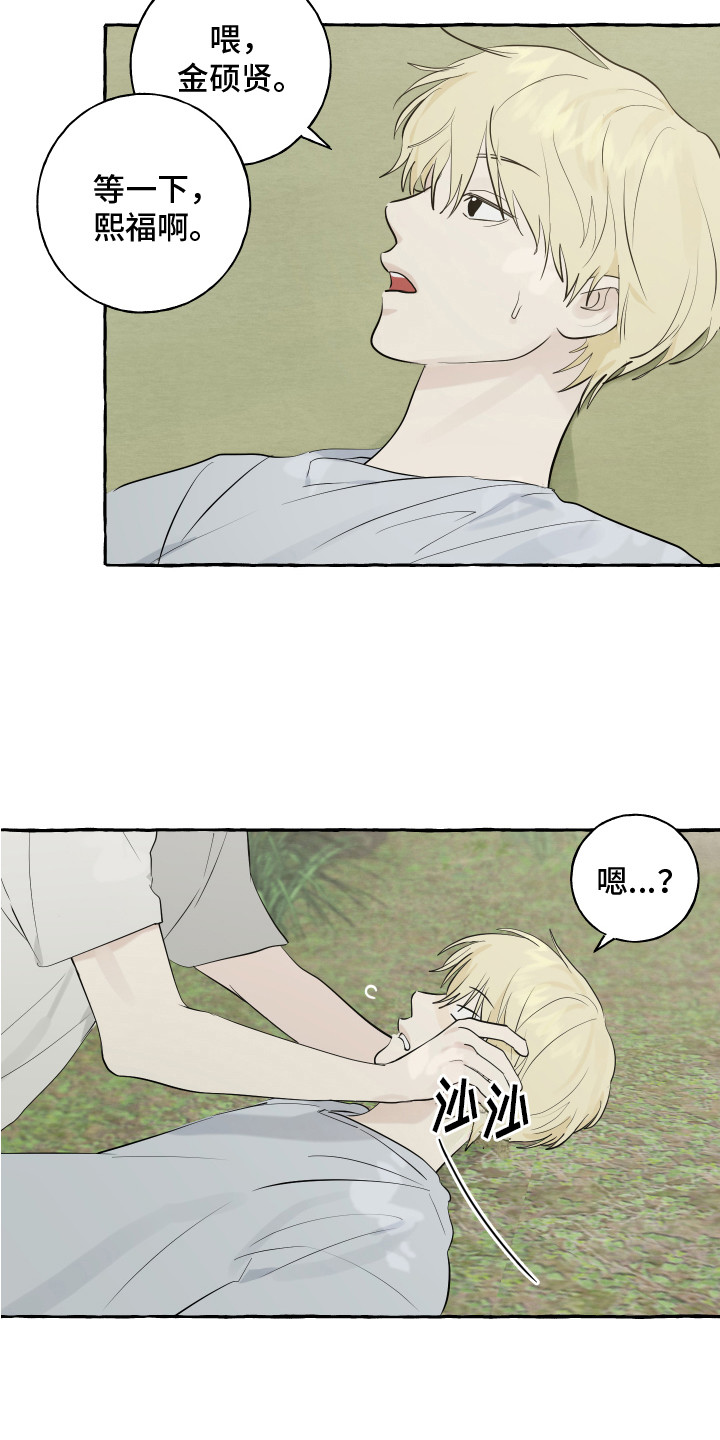 第13章：充满活力15