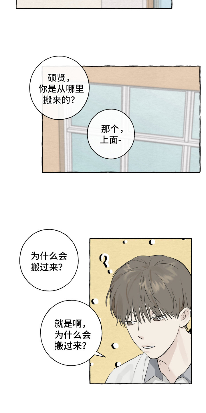 第3章：打招呼12
