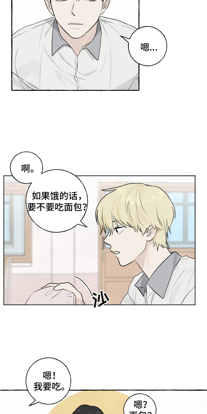 第7章：面包2