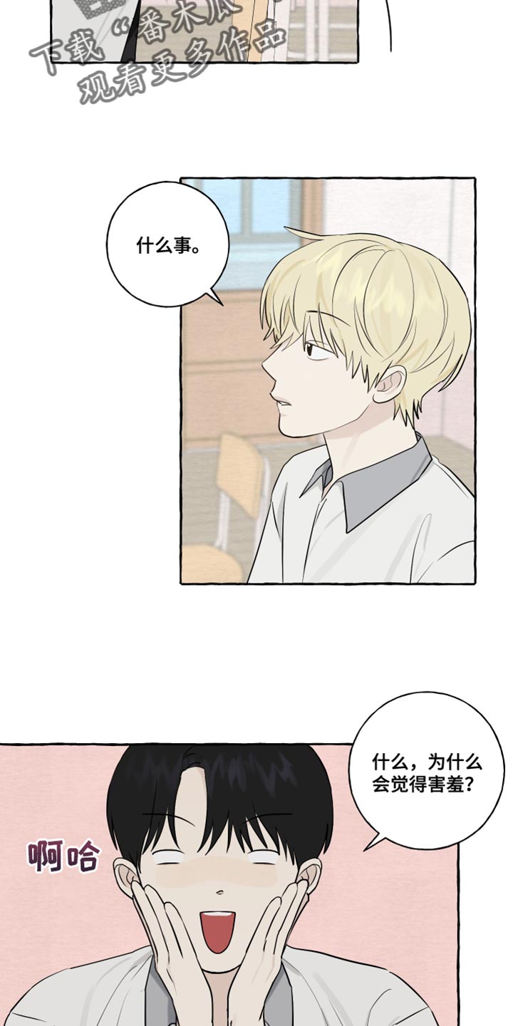第37章：讨厌12