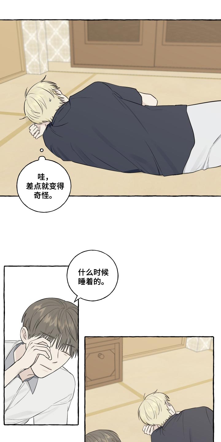 第29章：好奇1