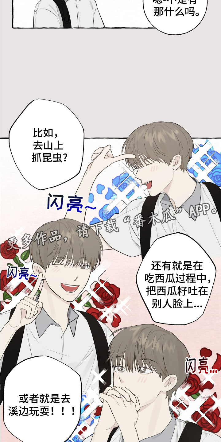 第12章：小愿望9