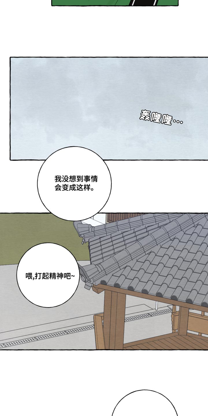 第21章：有始就有终8