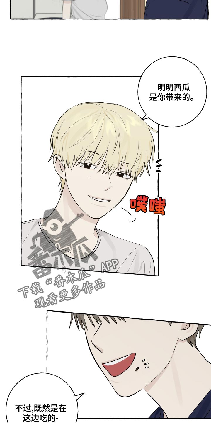 第17章：吐西瓜籽6