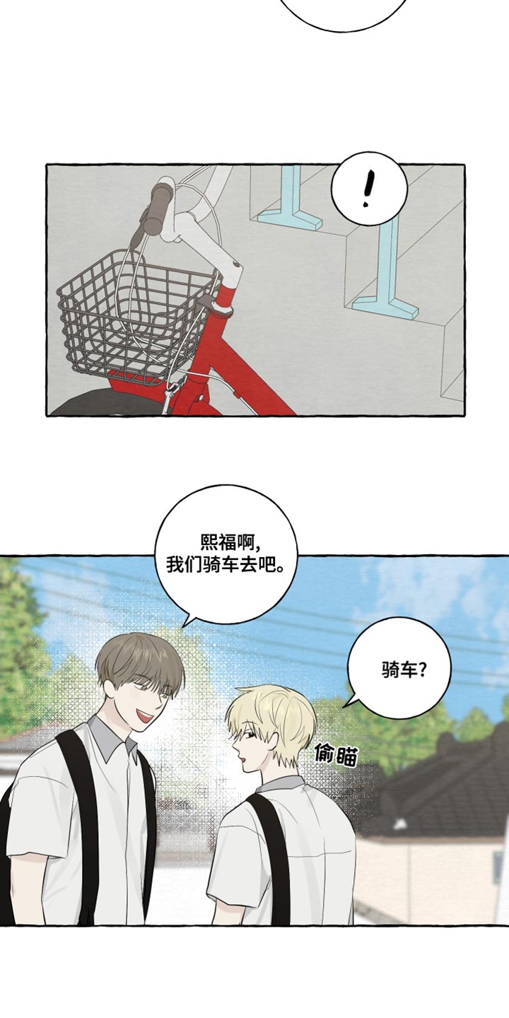 第18章：骑车5