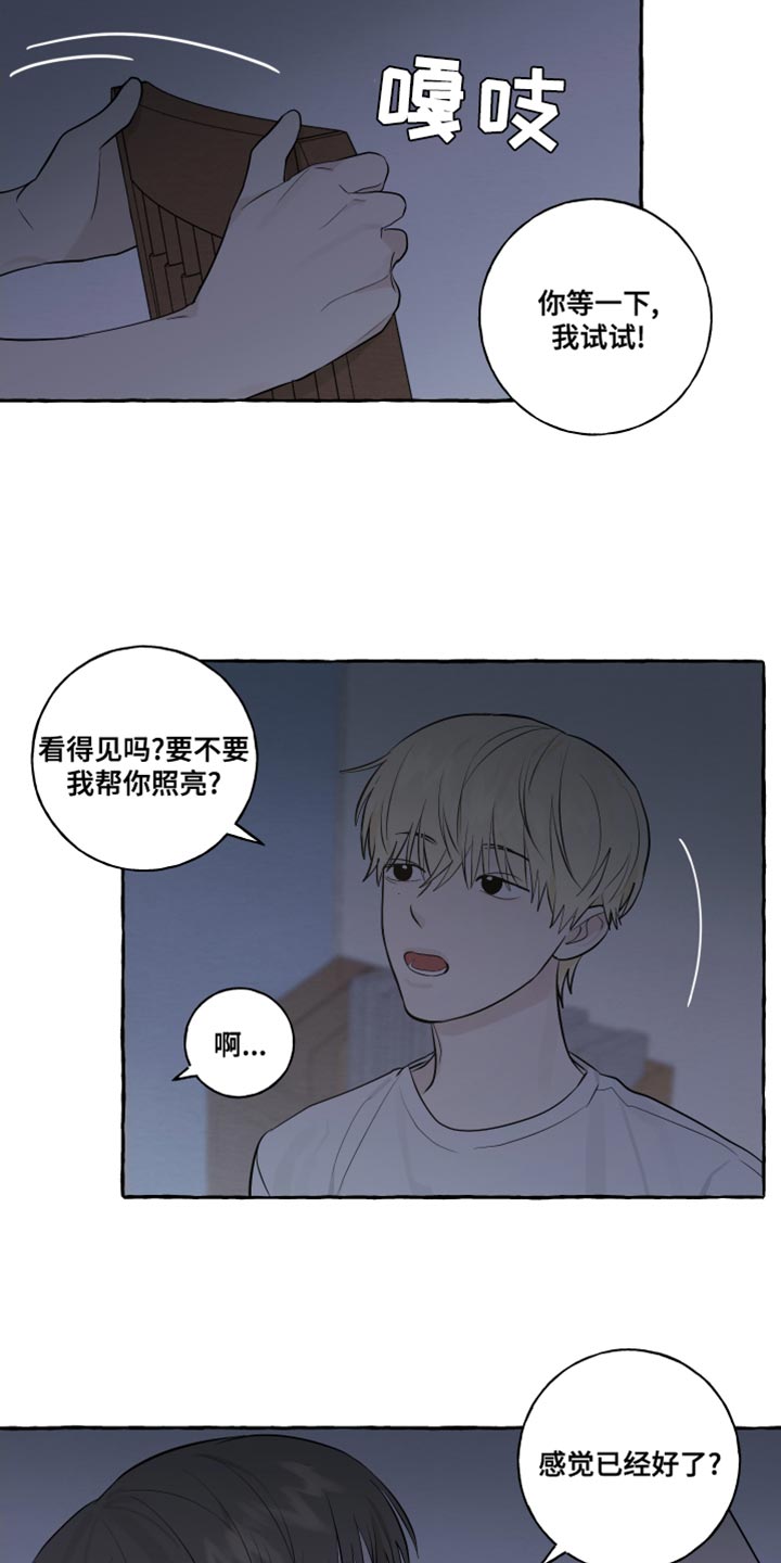 第26章：一见钟情12
