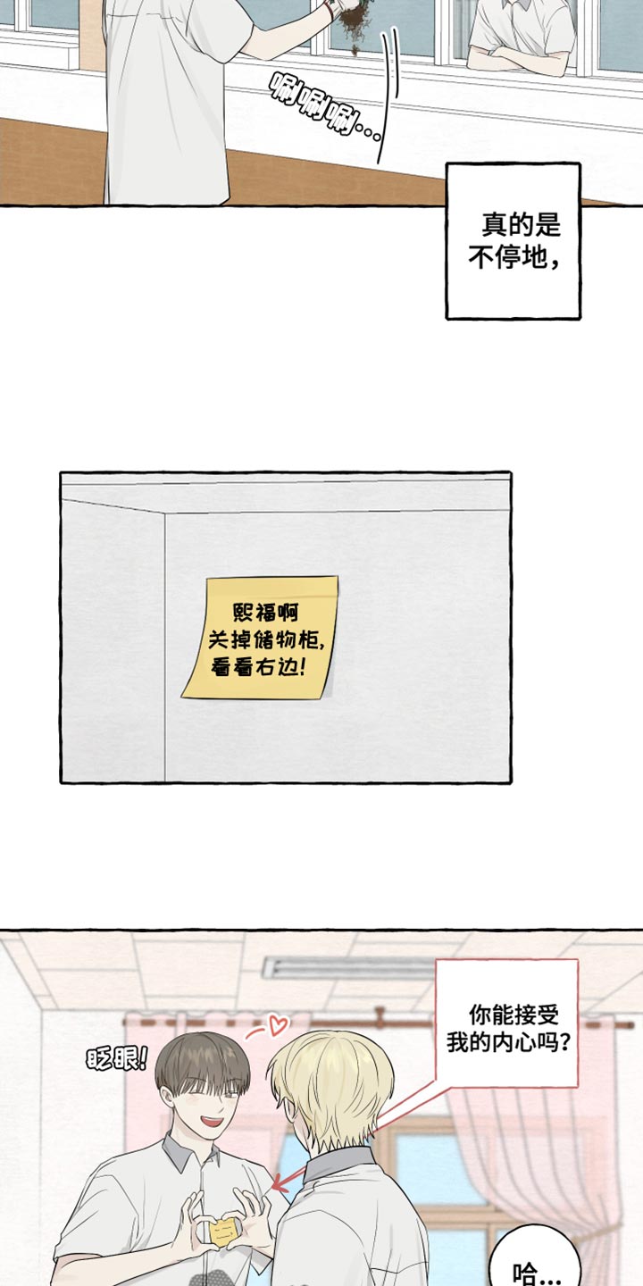 第43章：相反13