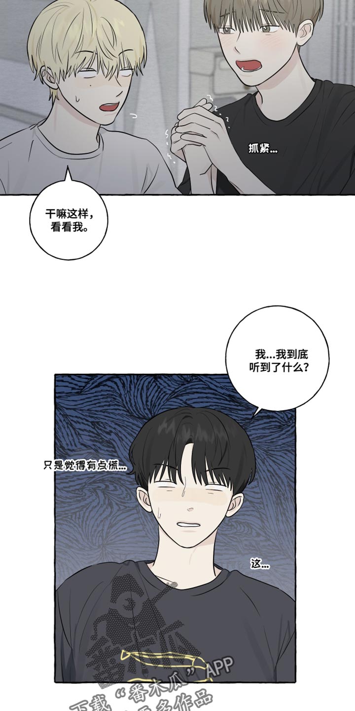 第41章：被发现了10