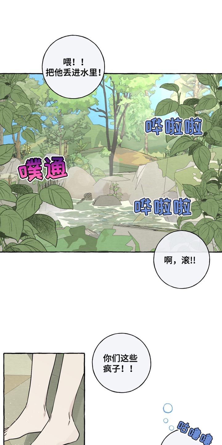第38章：一起去玩9
