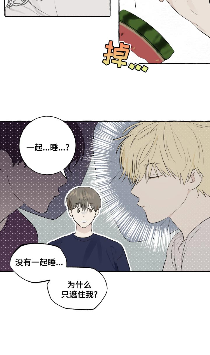 第16章：一起睡15