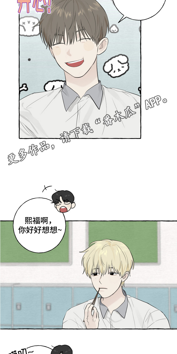 第4章：好奇10